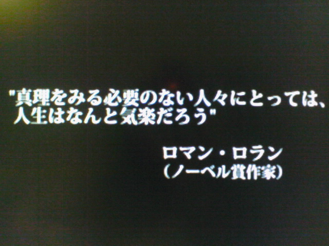 真実